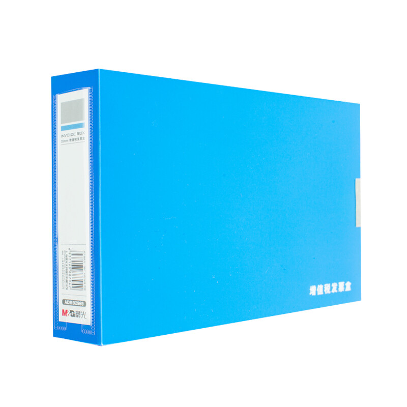 Chenguang (M & G) 35mm VAT invoice box large capacity PP bill box file box special for finance 1 blue adm92969