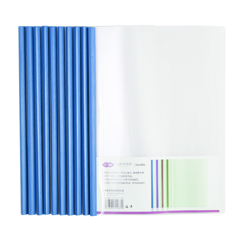 Positive color (znci) A4 transparent pull rod clip / folder / pull rod clip / report clip office supplies stationery 10 packs 1405 blue