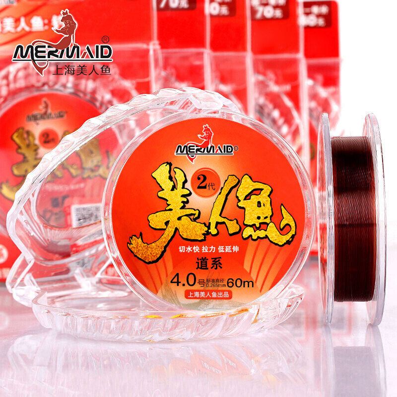 Mermaid fishing line main line imported raw silk competitive fishing line sub line platform fishing line group fishing gear second generation 60m Track System 4.0