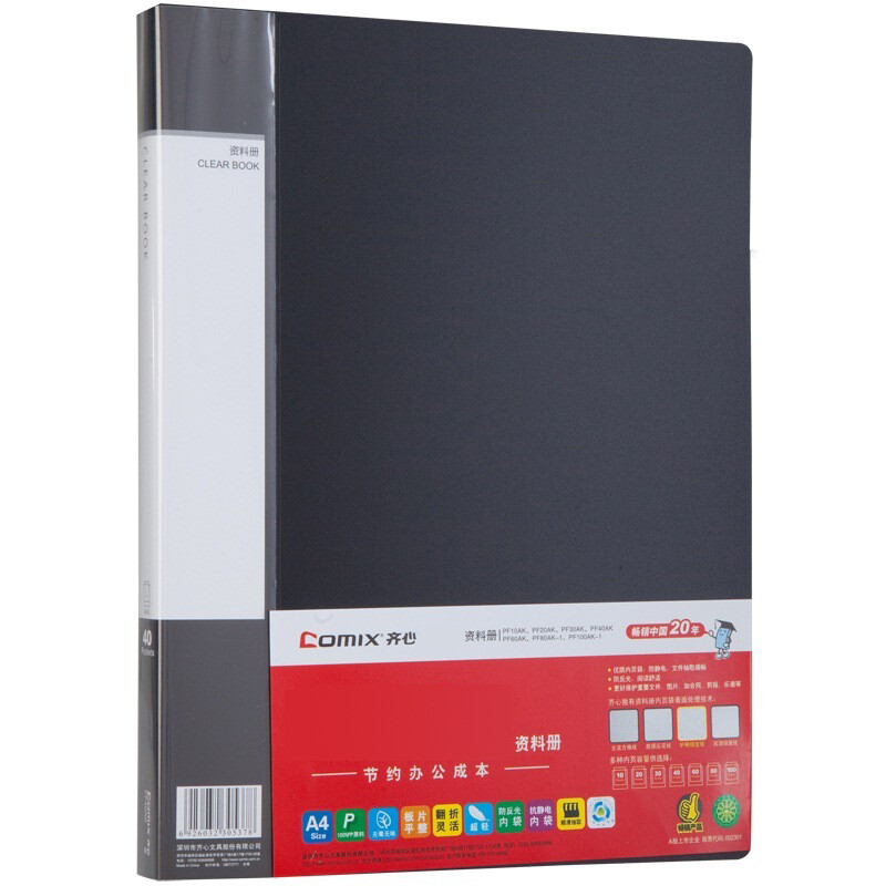 Comix pf40ak 40 page A4 data book / document page / Folder black office stationery