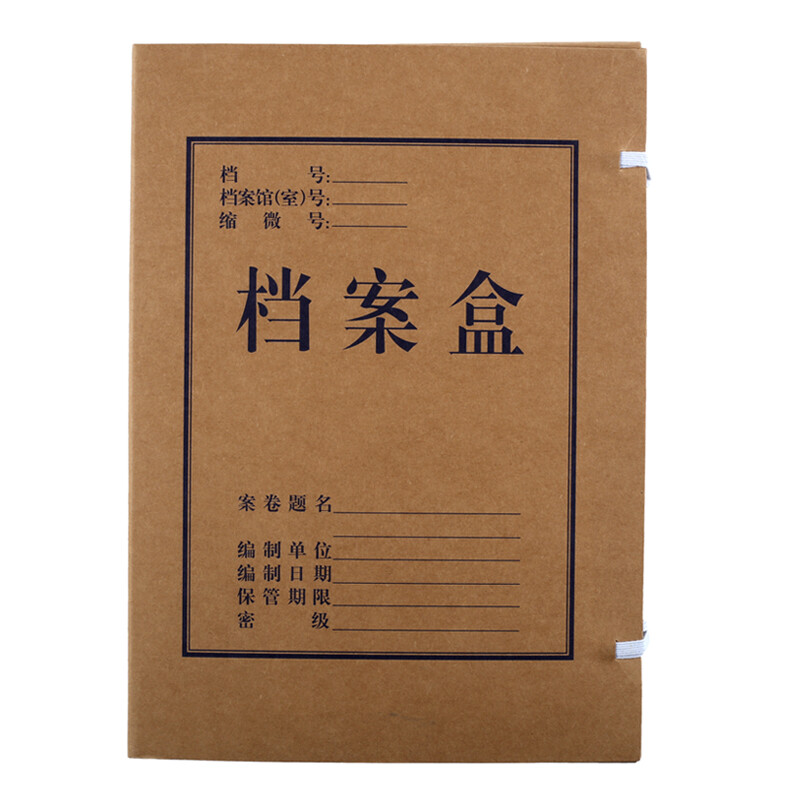 Simaa A4 kraft paper file box thickened wood pulp / 10 packs / 50mm file box / information box / office supplies 6511