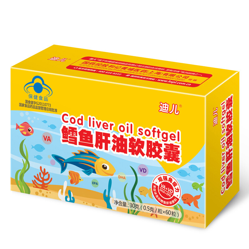 经典款30粒 鱼肝油婴幼儿 dha深海鳕鱼油 补维生素ad 儿童dha婴儿