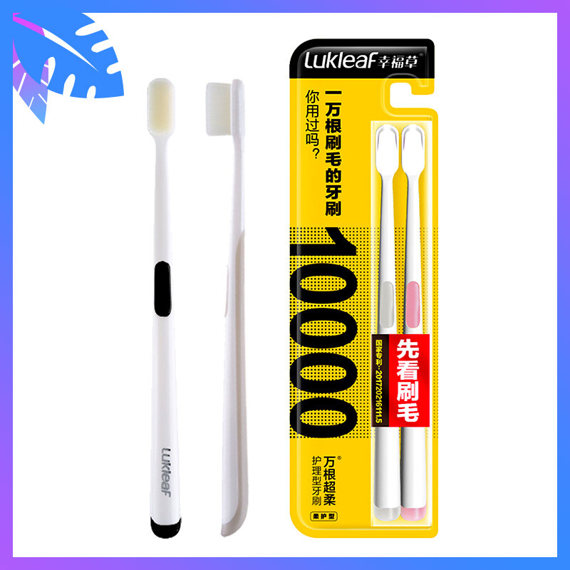 Happy grass lukleaf Wangen super soft toothbrush soft protection type 2 support set gingival protection fine teeth clean oral cavity velvet soft hair fine hair small head small white brush double support preferential set