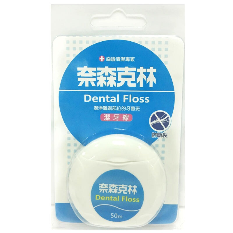 Nice and caring clean dental line 50m