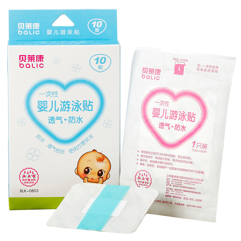 Balic baby swimming patch bath navel patch newborn navel patch 10 patch