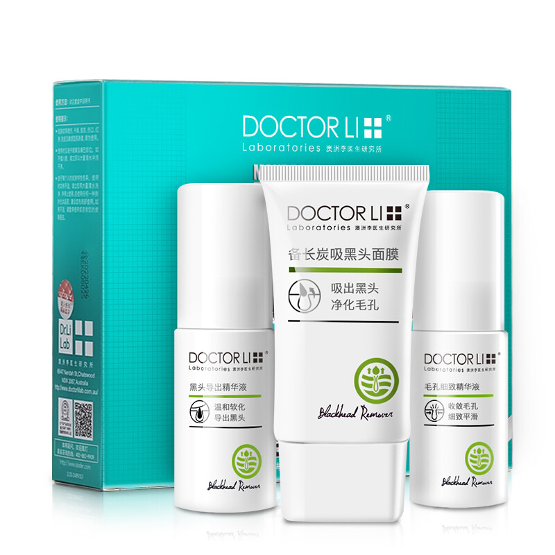 Dr. Lee prepared charcoal to black head three piece (export essence 30ml+ long carbon black mask 40g+ Pore Refining Essence 30ml masters customized version)