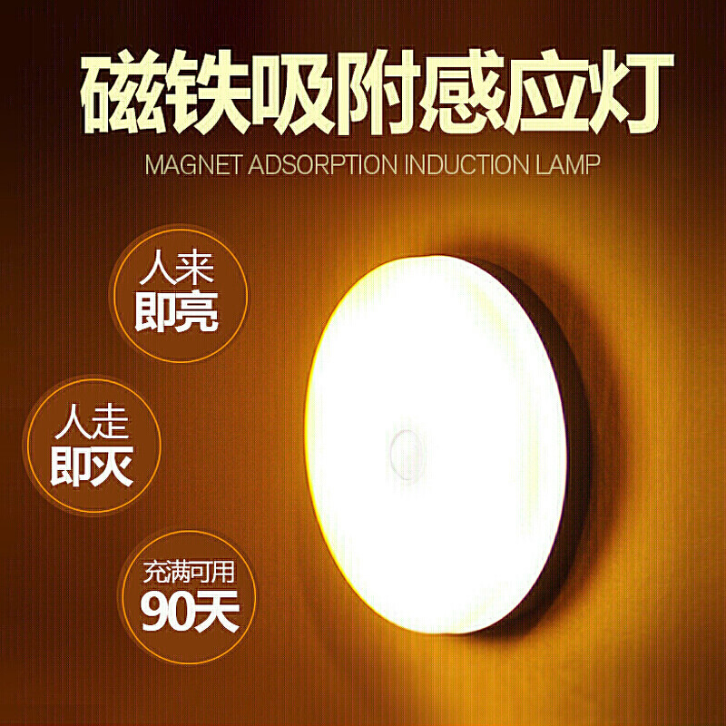 Datouren charging induction light LED Night Light bedroom night baby feeding sleep light night light small light can be hung, pasted and magnetically absorbed