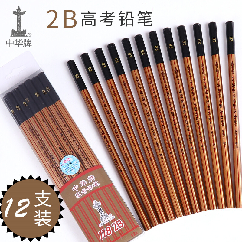 2B pencil for China 118 college entrance examination