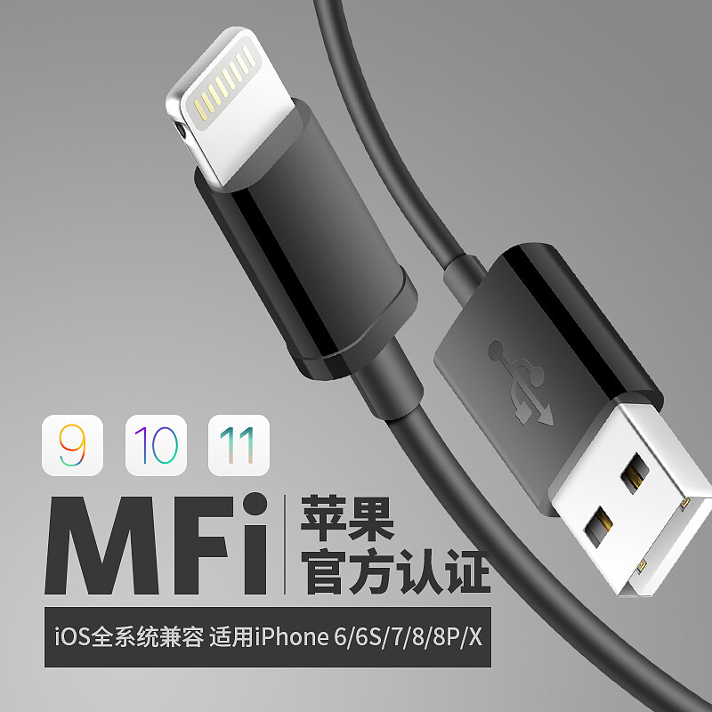 Anker Apple official MFI certification Apple data cable mobile phone fast charging charger cable USB power cable iPhone 5 / 6S / 8 / 7plus / X / iPad Pro