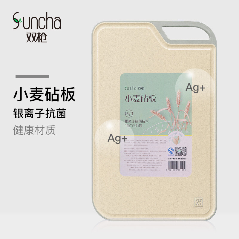 Suncha chopping board natural wheat chopping board antibacterial chopping board environmental degradable rice husk chopping board knife board plastic panel