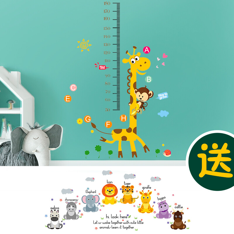 Cuttlefish height paste giraffe 2586 children's room height paste wallpaper cartoon small animal giraffe height measurement wall paste decorative sticker for kindergarten morning class