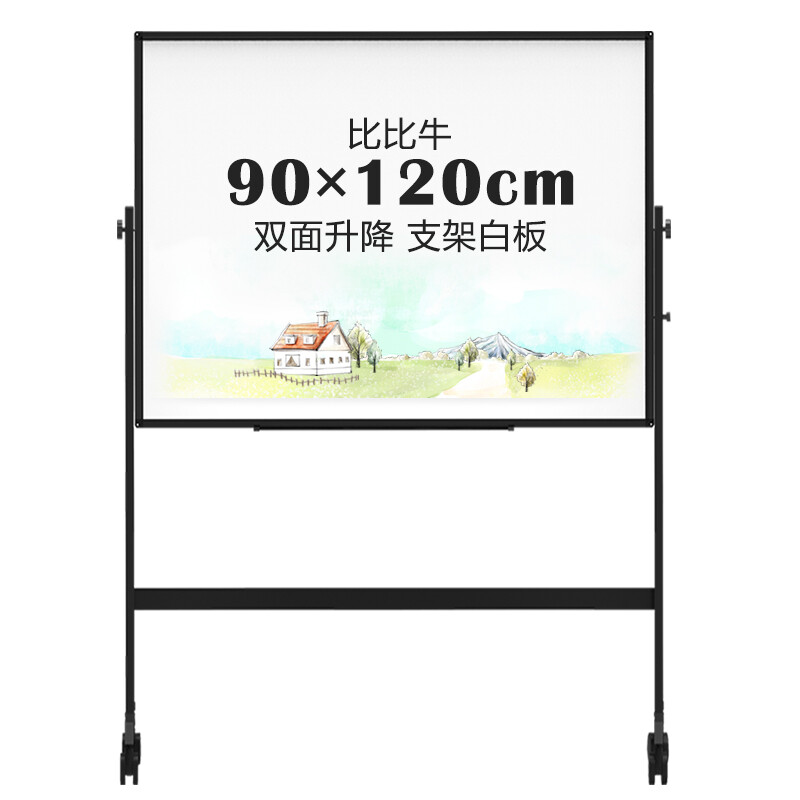 Bibinu whiteboard bracket type 90 * 120cm mobile writing board, double-sided office, lifting and turning black King Kong bbnv90120