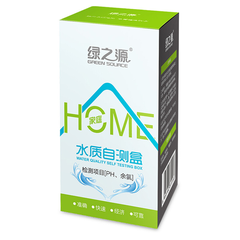 Green source household water quality self-test box (pH residual chlorine) pH detection box acid-base rapid analysis tool box