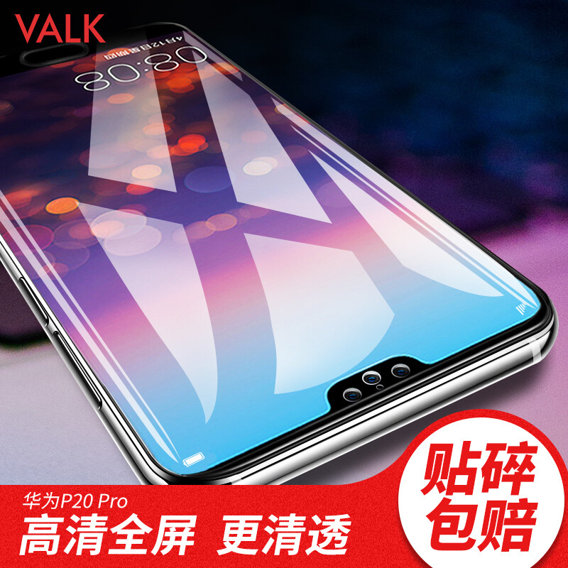 Valk Huawei P20 Pro toughened film HD transparent full glass full screen covering explosion-proof glass mobile phone protection film