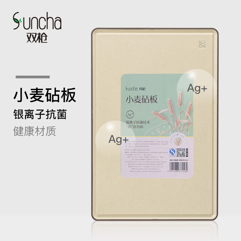 Suncha chopping board wheat chopping board silver ion antibacterial technology environmental protection degradable baby auxiliary food board plastic chopping board fruit board zb7241