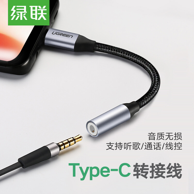 Ugreen type-C adapter 3.5mm earphone audio cable Android Mobile Phone Converter applicable to Xiaomi 6 / 6x / mix2s Huawei p20pro / mate10pro