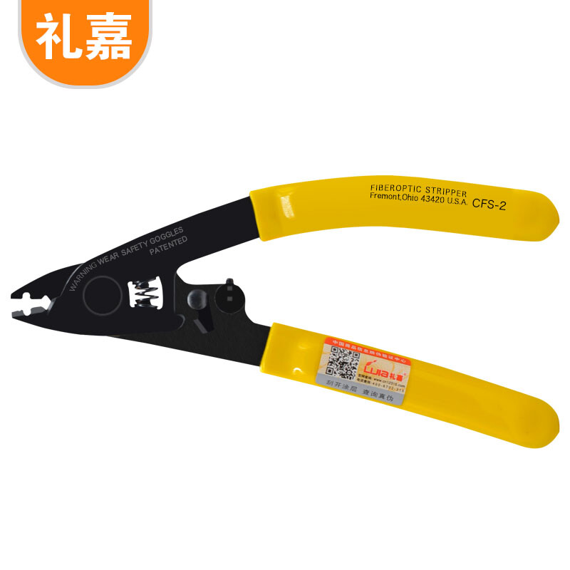 Lijia cfs-2 double port Miller pliers optical fiber Miller pliers double port optical fiber stripping pliers leather wire stripper two port Miller pliers optical cable stripping pliers double port optical fiber tool yellow