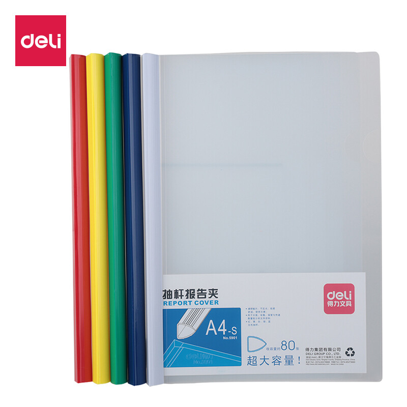 Deli widened and thickened A4 draw rod clamp pull rod clamp data folder 5 color sets 5901