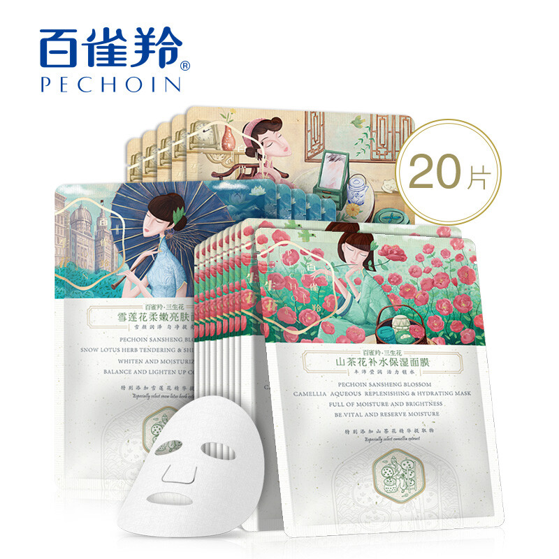 *10+ moisturizing skin care product: Sansheng flower brightening skin replenishing mask, cosmetics set 20 (Camellia *10+ snow lotus *5+ marigold flower) Moisturizing Mask