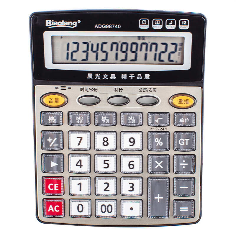 Chenguang (M & G) Champagne Gold Tone Large Screen Calculator computer live voice broadcast anti slip adg98740