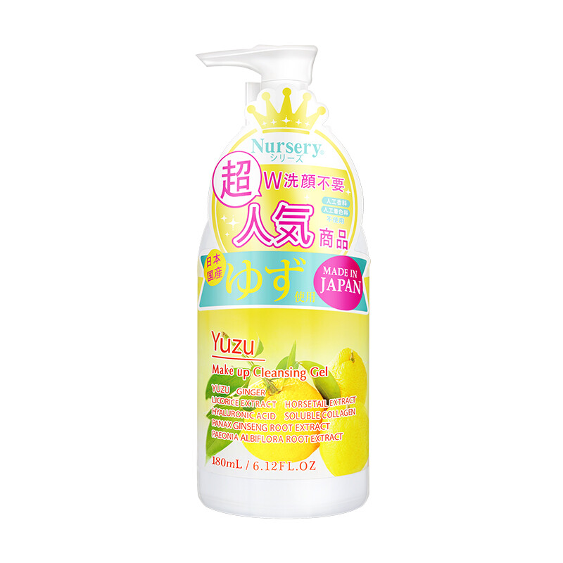 Nurse Nasri / Nasri grapefruit cleansing and makeup remover gel orange 180ml Japanese makeup remover face gentle cleansing and non irritating student eye and lip makeup remover