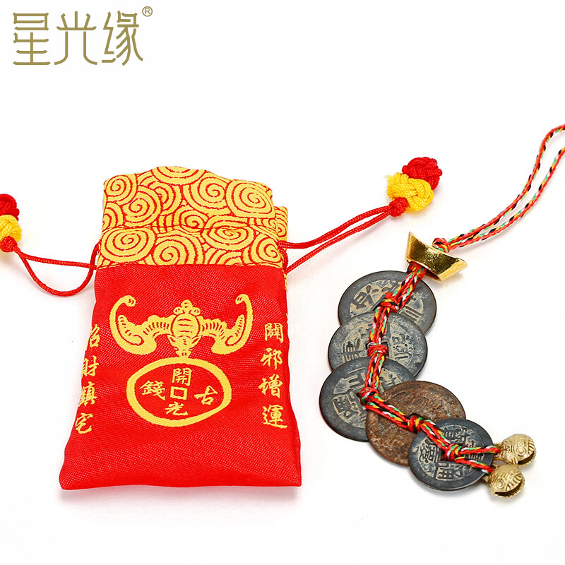 Xingguangyuan five emperors Qian pure copper genuine gold ingot bell copper coin town house Feng Shui Pendant