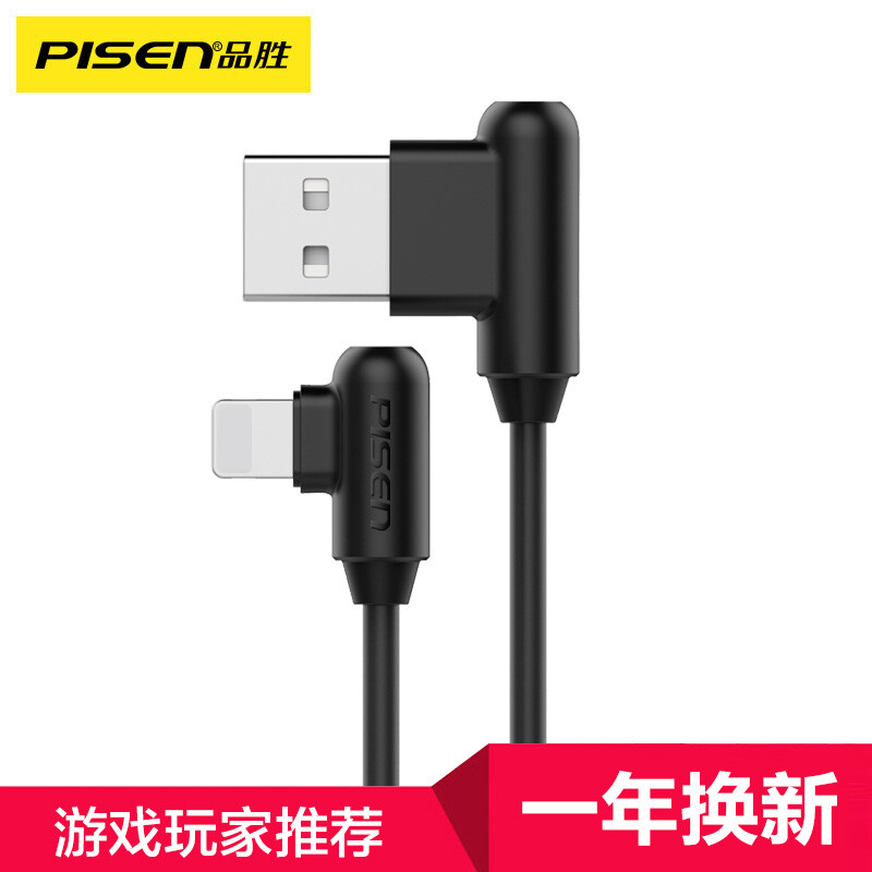PISEN elbow Apple data cable 1.5m magic black for Apple XS max / XR / X / 6S / 7 / 8plus charging cable iPad air / Pro elbow cable