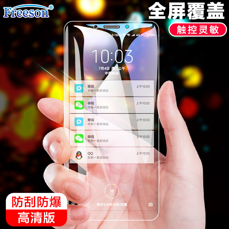 Freeson Xiaomi Hongmi 6 / 6A tempered film explosion-proof glass film HD fingerprint proof mobile phone protection film Hongmi 6 / 6A general