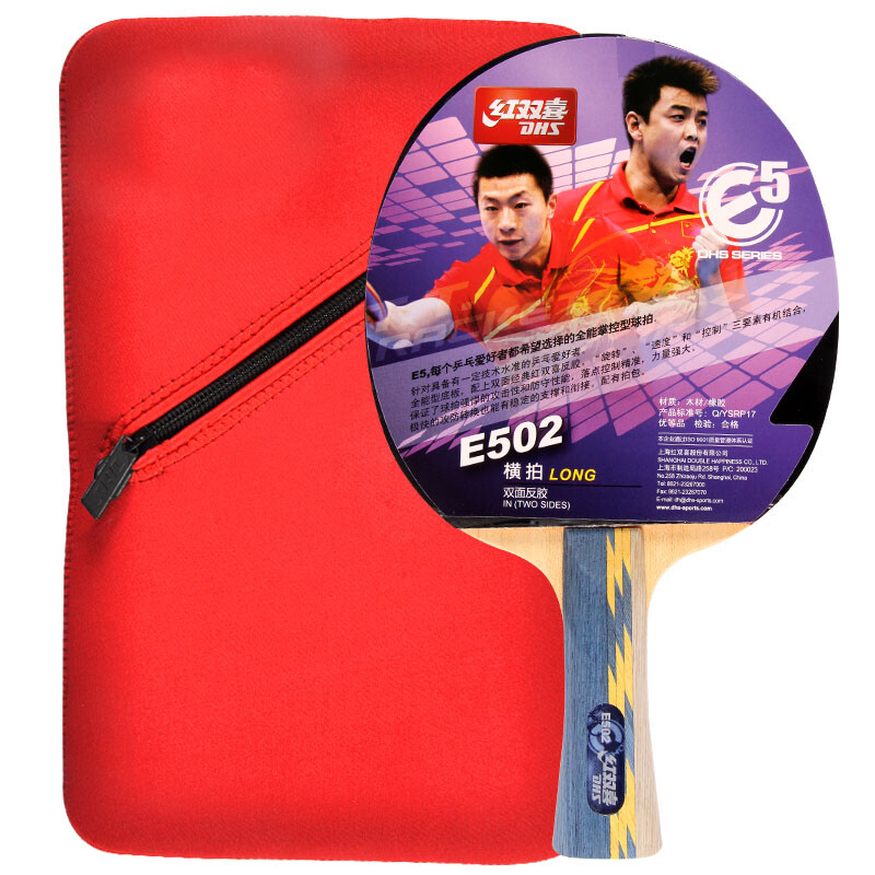 Hongshuangxi DHS E-502 horizontal racket double-sided reverse glue ping pong racket all-round type (with racket cover, single piece)