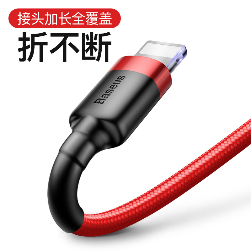 Baseus Apple 8 / 7 / 6 data cable mobile phone charger power cord for iphone5s / 6S / 7 / 8 plus / X / new iPad / air / mini Red + Red 2m