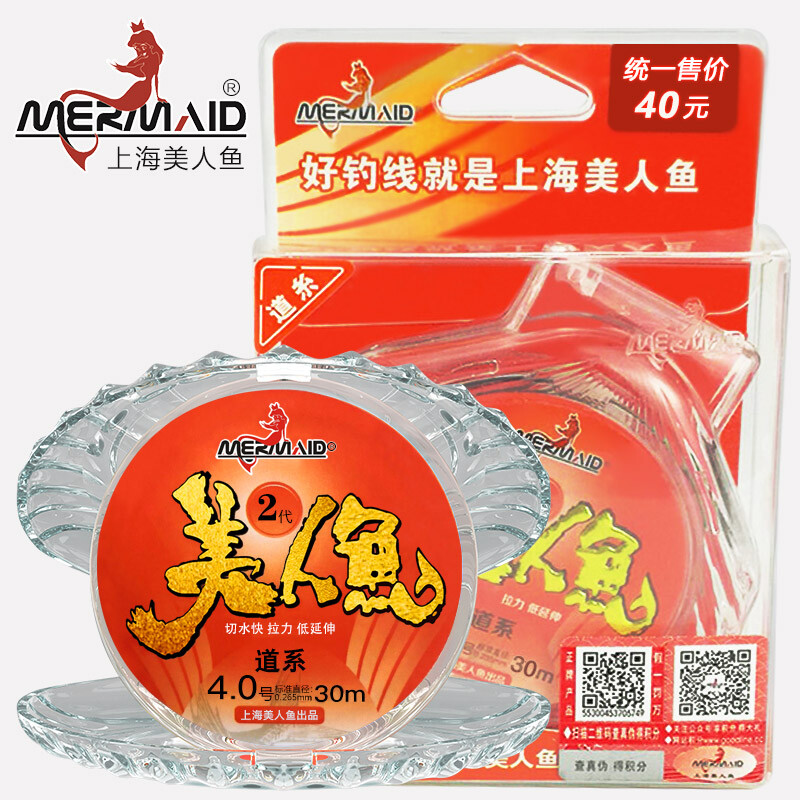 Mermaid fishing line main line imported raw silk competitive fishing line sub line platform fishing line group fishing second generation 30m Road System 4.0