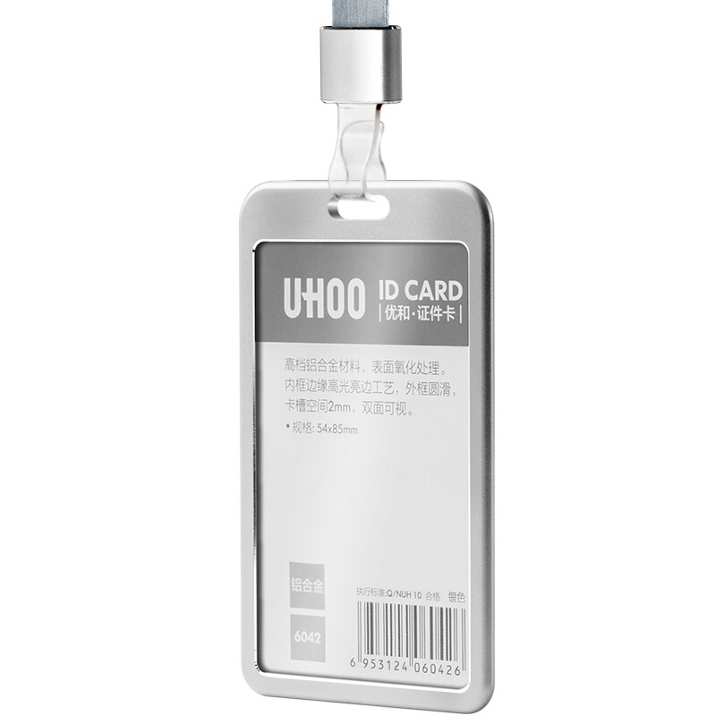 Uhoo aluminum alloy double-sided certificate ferrule vertical 1 ferrule + 1 hanging rope employee metal chest brand work permit silver 6002