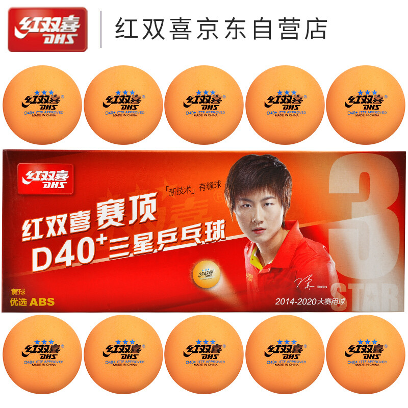 Red double happiness (DHS) table tennis match top 40 + new material sewn ball yellow three planets 10 Pack