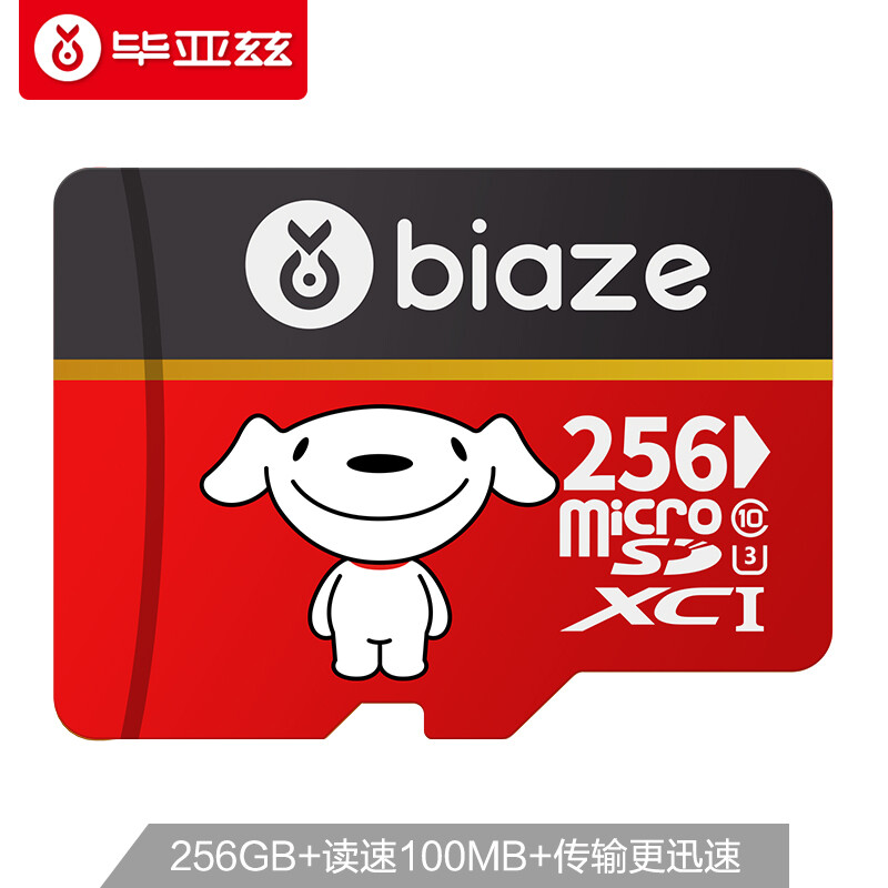 [JD joy co branded] biaz 256gb TF (microSD) memory card U3 C10 4K, stable performance, reading speed 100MB / s, mobile phone high-speed memory card-tf256