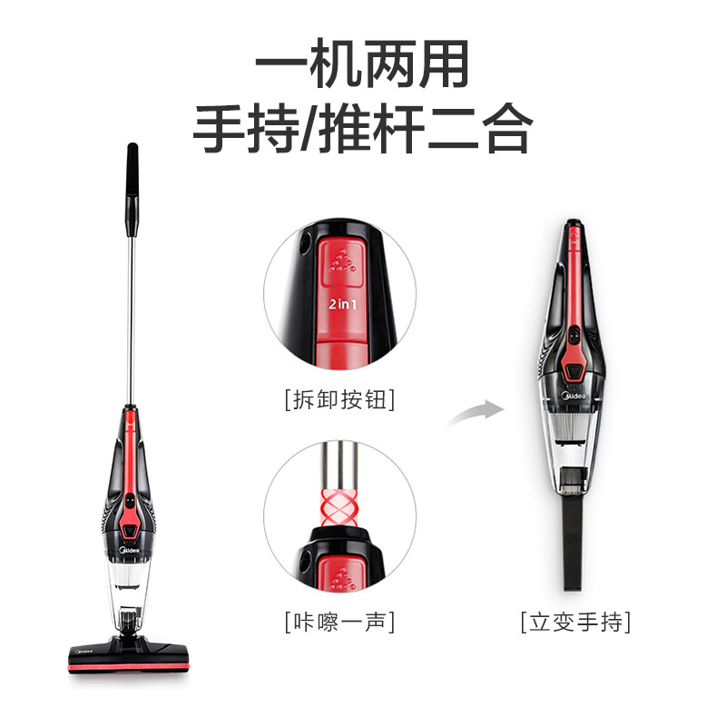 美的（Midea）吸尘器U1 家用手持立式有线吸尘器 二合一强劲吸力