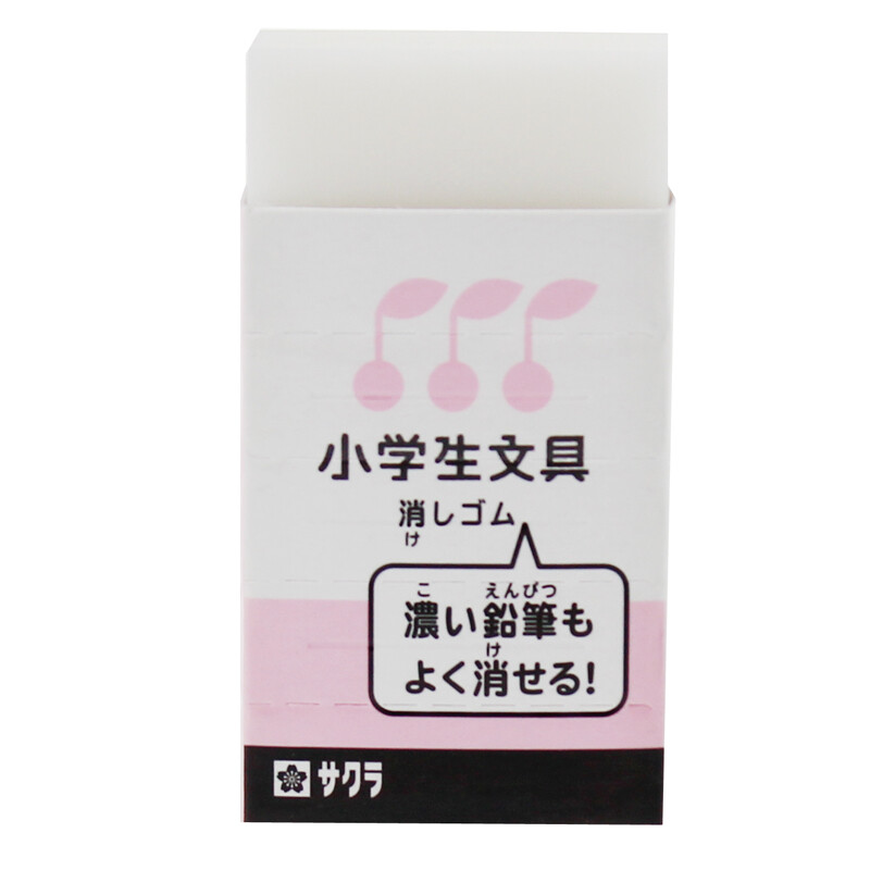 Sakura rubber (pink) lead free, clean, safe and non-toxic art professional drawing rubber test rubber stationery series for primary school students [imported from Japan]