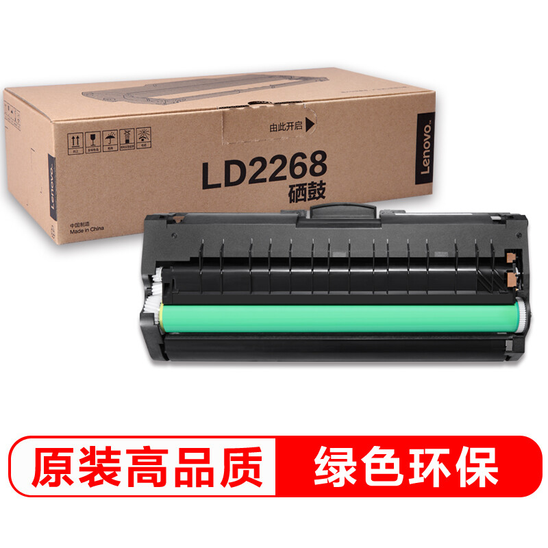 联想（Lenovo）LD2268黑色硒鼓（适用于LJ2268/LJ2268W/M7268/M7268W/M7208W Pro）
