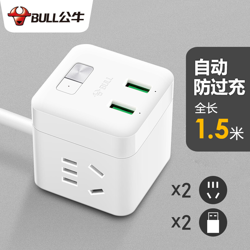 Bull automatic overcharge proof magic cube USB socket with a total length of 1.5m, 2 holes + 2usb automatic power off / 2.4a dual port output intelligent shunt gnv-uu312t