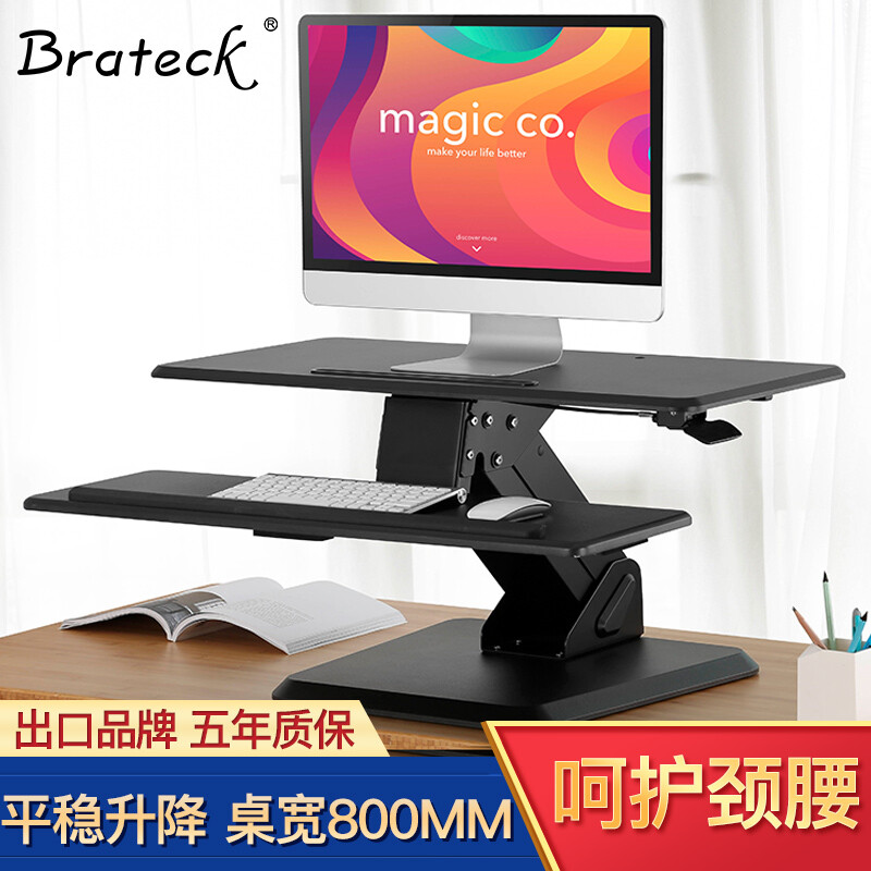 Brateck standing office lifting desktop computer desk notebook desk movable folding workbench desk notebook display stand T42 black