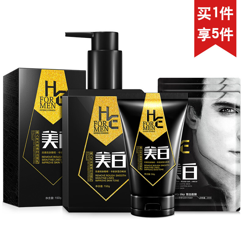 Hern (H & E) Meisheng Moisturizing Cleanser combination 150g (men's facial cleanser, deep cleansing and moisturizing skin care product)