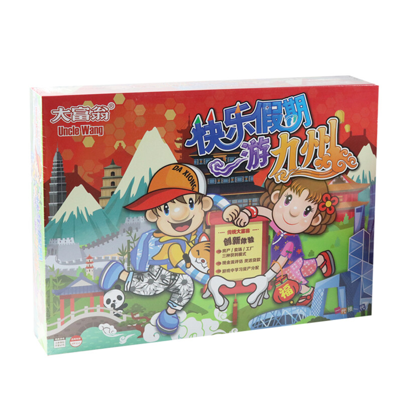 Monopoly game chess family children's leisure puzzle board game chess and card happy holiday tour Kyushu g512 lucky turntable toy hot card series