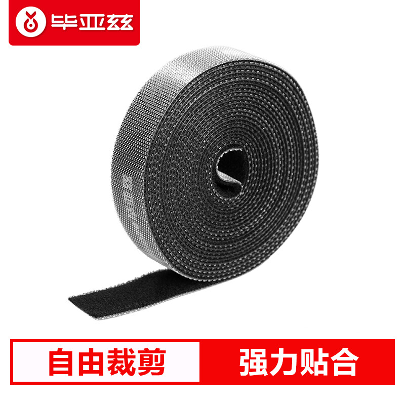 Biaze computer cable management belt 5m cable storage, fixation and finishing winding belt management device Velcro back glue nylon buckle power cable binding belt binding belt lx2