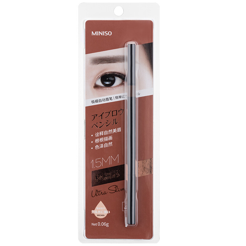 (miniso) 1.5mm ultra fine automatic eyebrow pencil (brown) waterproof, sweat proof, non dizzy makeup, natural and lasting makeup)