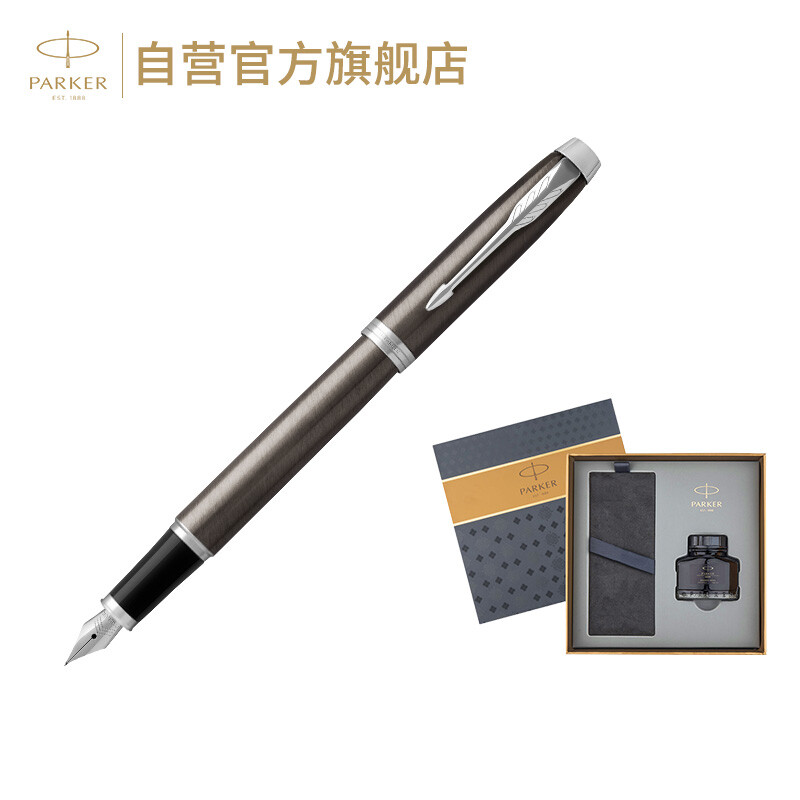Parker Pen / signature pen new im series metal gray clip + new ink gift box set fashion business