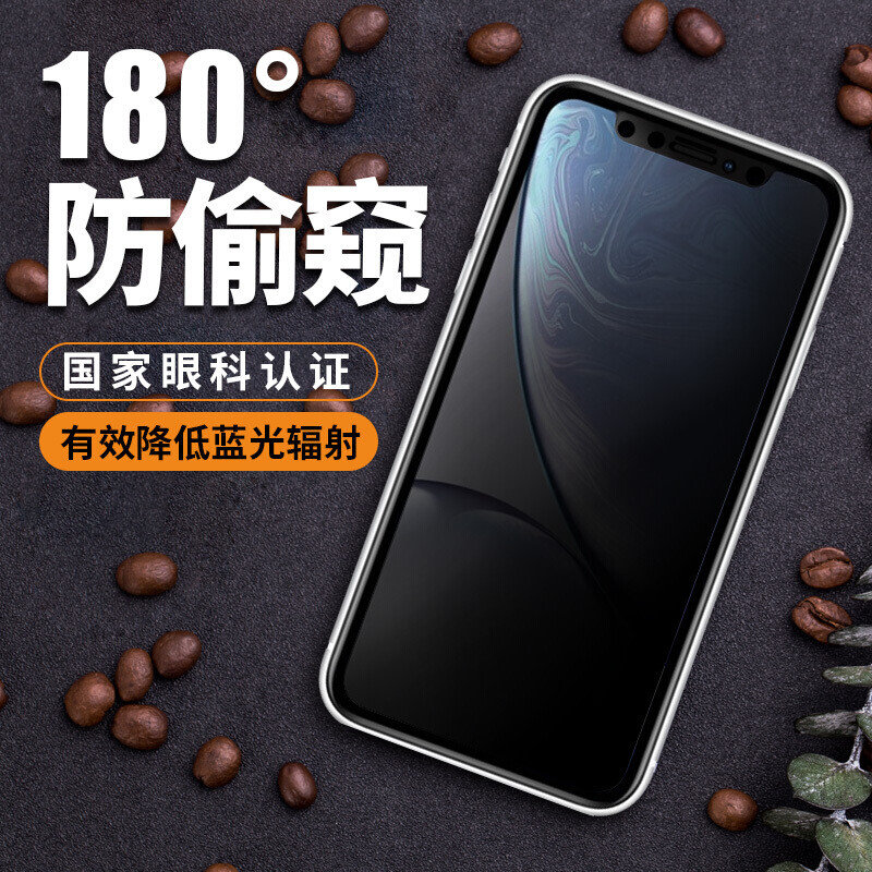 Us 0 degree Apple iPhone XR anti peeping eye protection screensaver anti peeping toughened film anti fingerprint anti blue light film [anti peeping version]