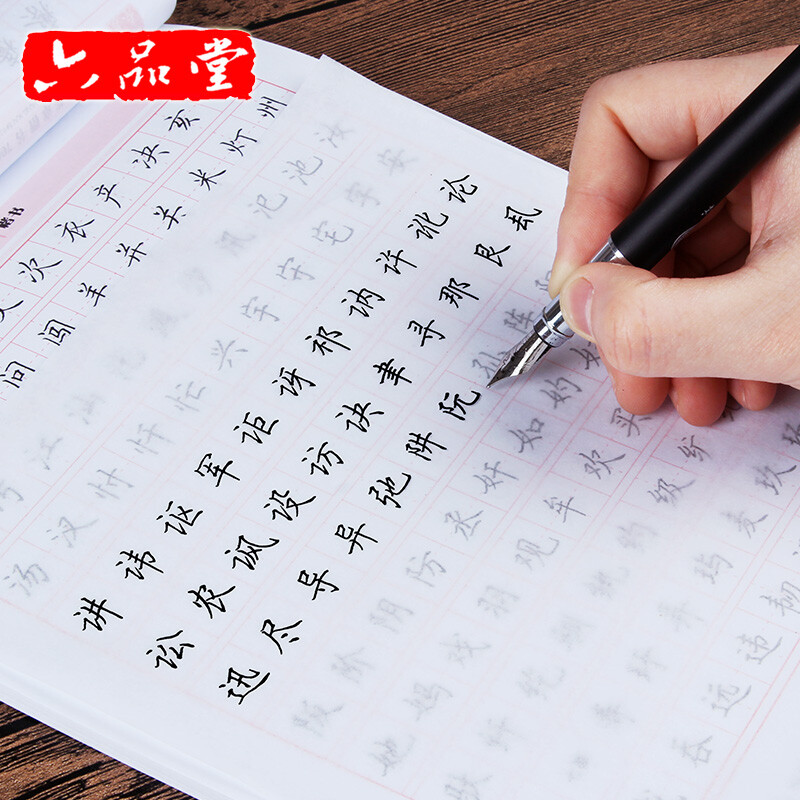 Six grade hall copying paper copy paper transparent paper tracing special sulfuric acid paper A4 pen calligraphy calligraphy tracing red tissue paper practicing paper A4 sulfuric acid paper 100 sheets