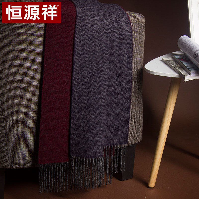 Hengyuanxiang pure wool men's double-sided scarf comfortable, casual and versatile gift bib 51m18366 purple