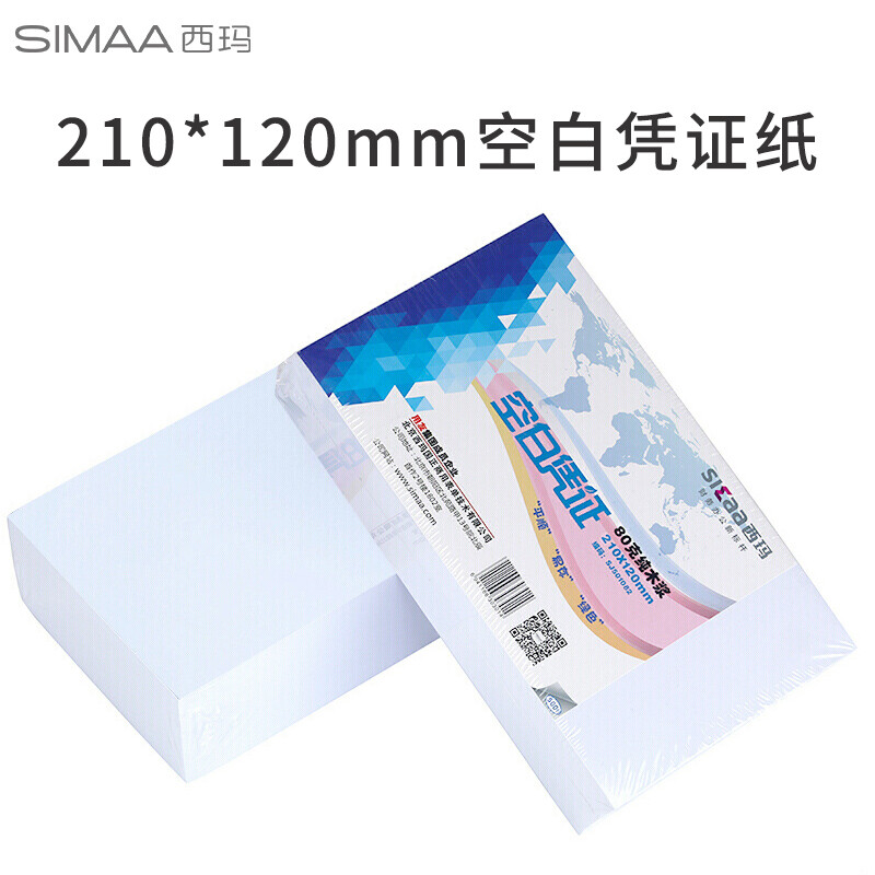 Simaa preferred blank voucher 210 * 120mm general accounting voucher paper blank voucher UFIDA Software T3 / T6 / U8 / kis is applicable