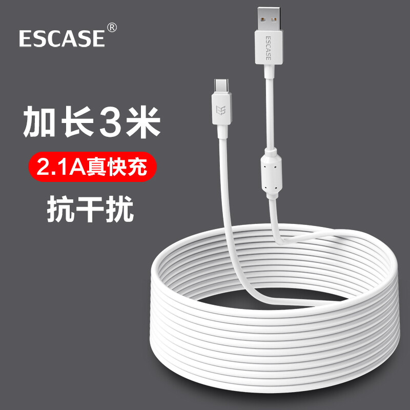 Escase type-C data cable fast charging mobile phone fast charging cable 2.1a is applicable to the original charger cable Huawei Xiaomi Samsung power cable straight 3M long anti-interference official genuine ci9 white