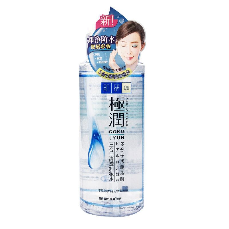 Mentholatum Mentholatum muscle research extreme moisturizing three in one clear makeup remover 380ml mild makeup remover emulsion to remove waterproof makeup face, eyes and lips, press pump head, anti pollution